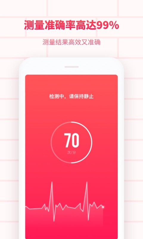 掌上心电图图1