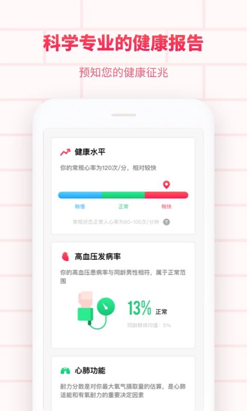 掌上心电图图3