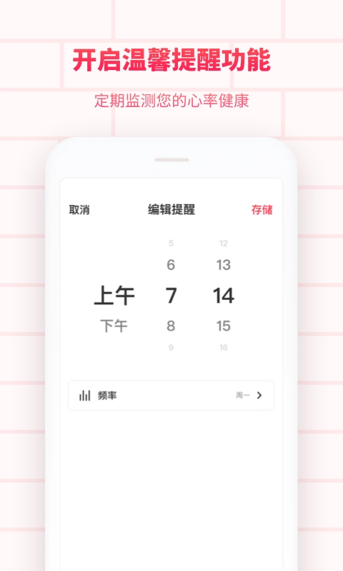 掌上心电图图2
