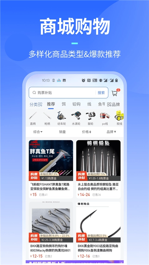 路了个鱼免费正版图5
