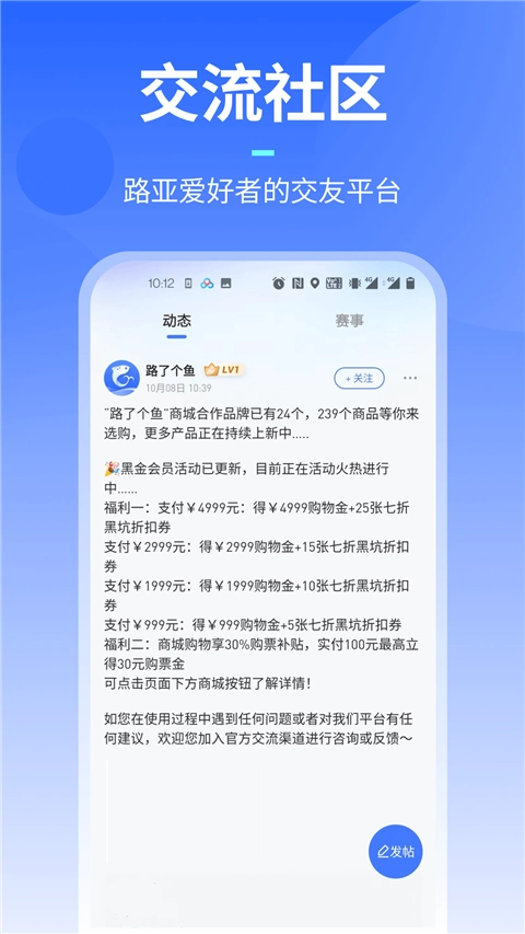 路了个鱼免费正版图2