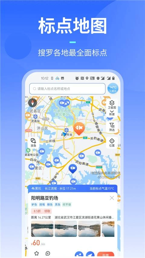 路了个鱼免费正版图3