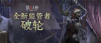 第五人格PC端监管者玩法指南