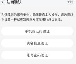 果盘游戏账号注销的操作方法是怎样的