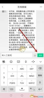 知到行为异常提醒的解决办法是什么