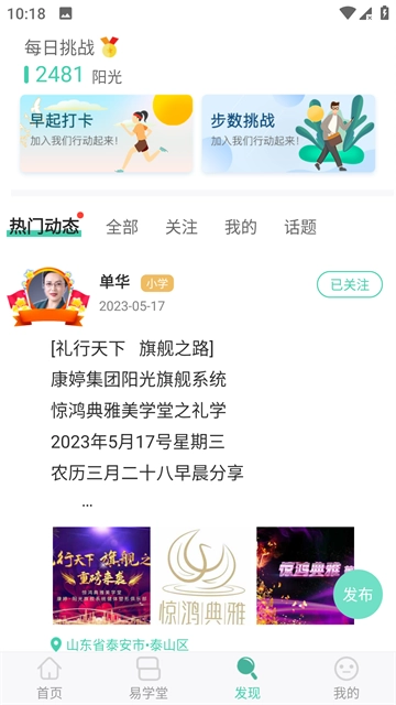 简易云学院免费原版图2
