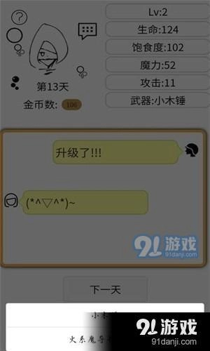 如果我是勇者