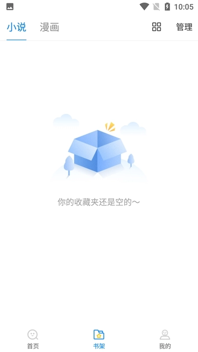 吾爱看书无广告版图1