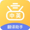 拍照翻译专家