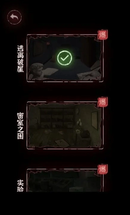文字逃脱国际版图4