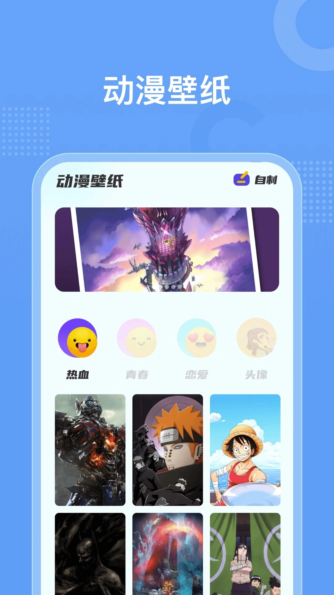 囧动漫免费正版图1