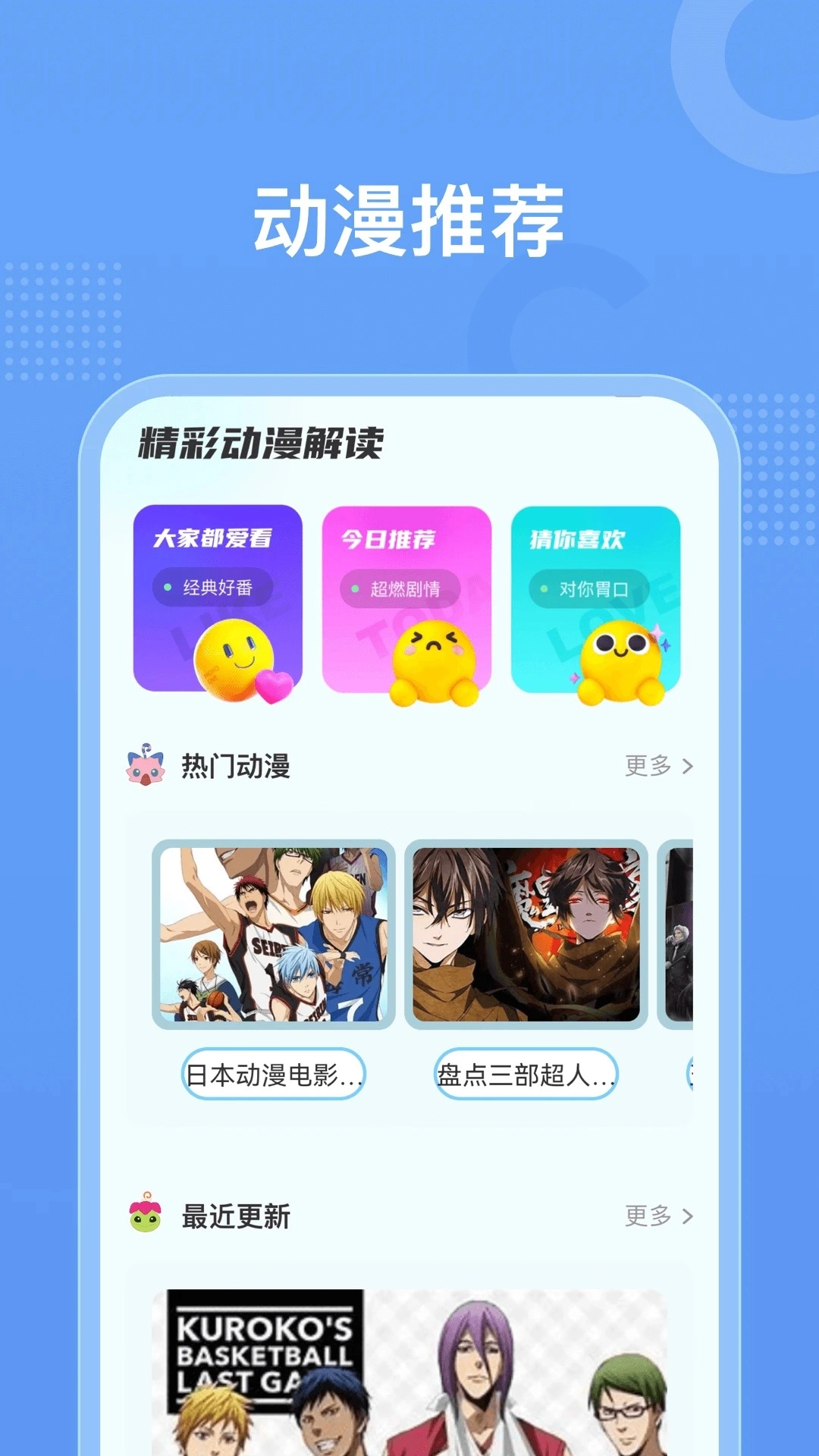 囧动漫免费正版图3