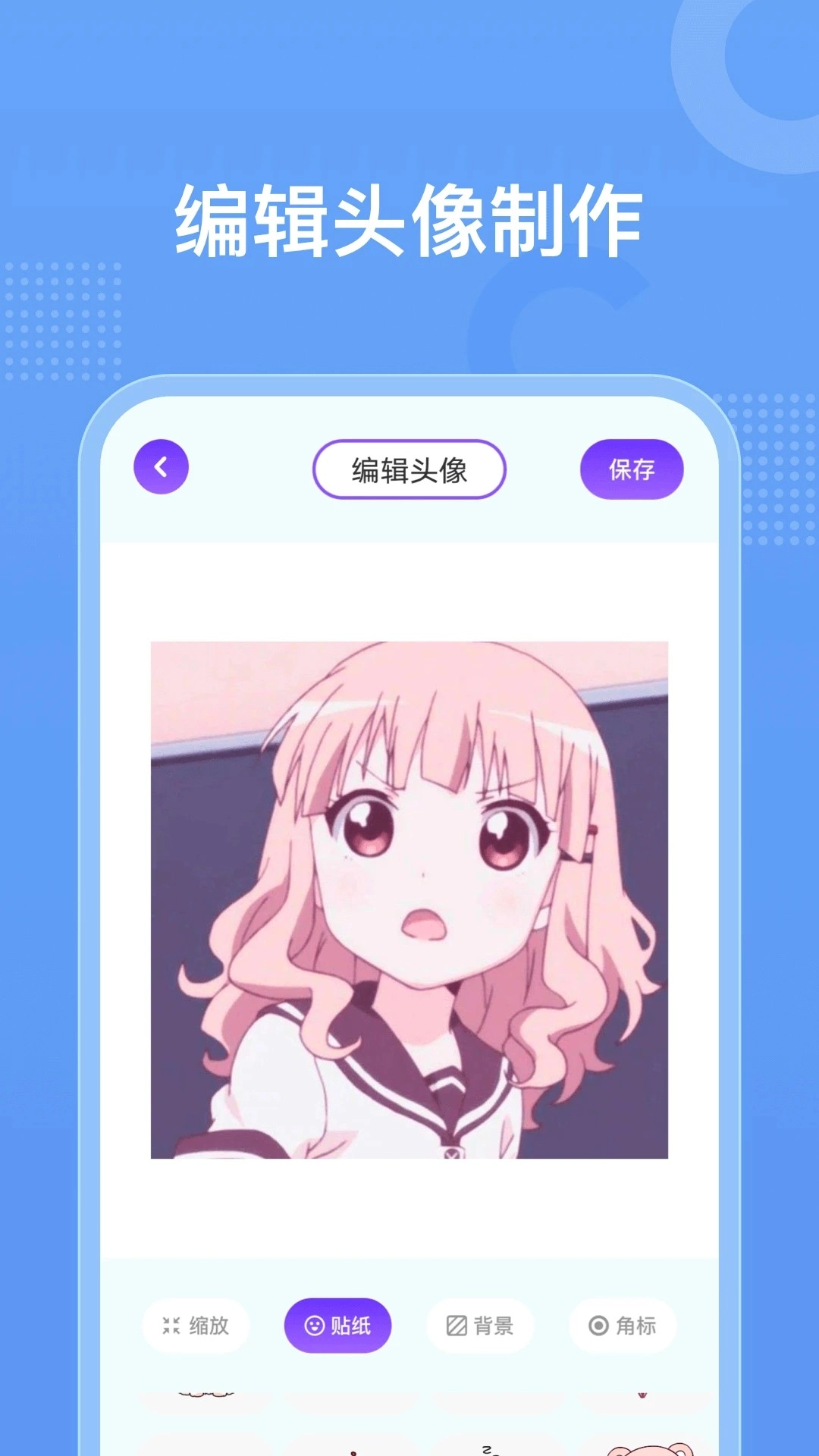 囧动漫免费正版图4