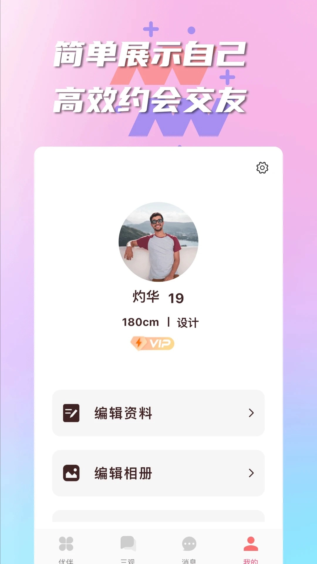 有伴正版图1