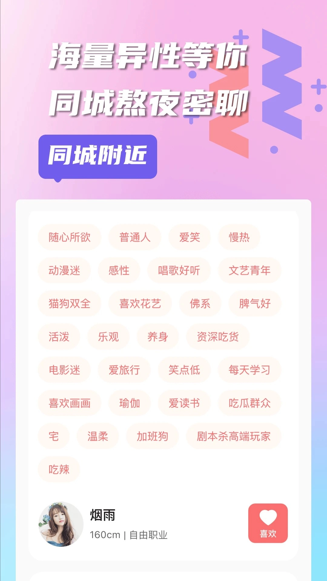 有伴正版图2