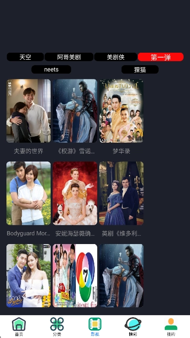 东明影视免费正版图1