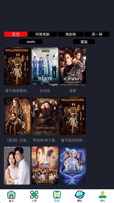 东明影视免费正版图2