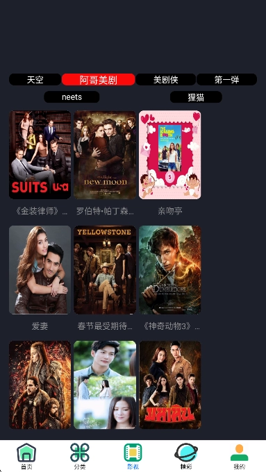东明影视免费正版图4
