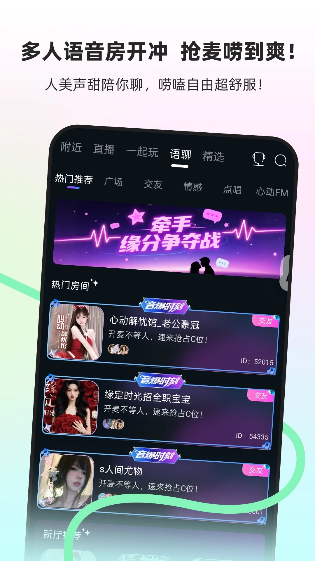流星直播定制版