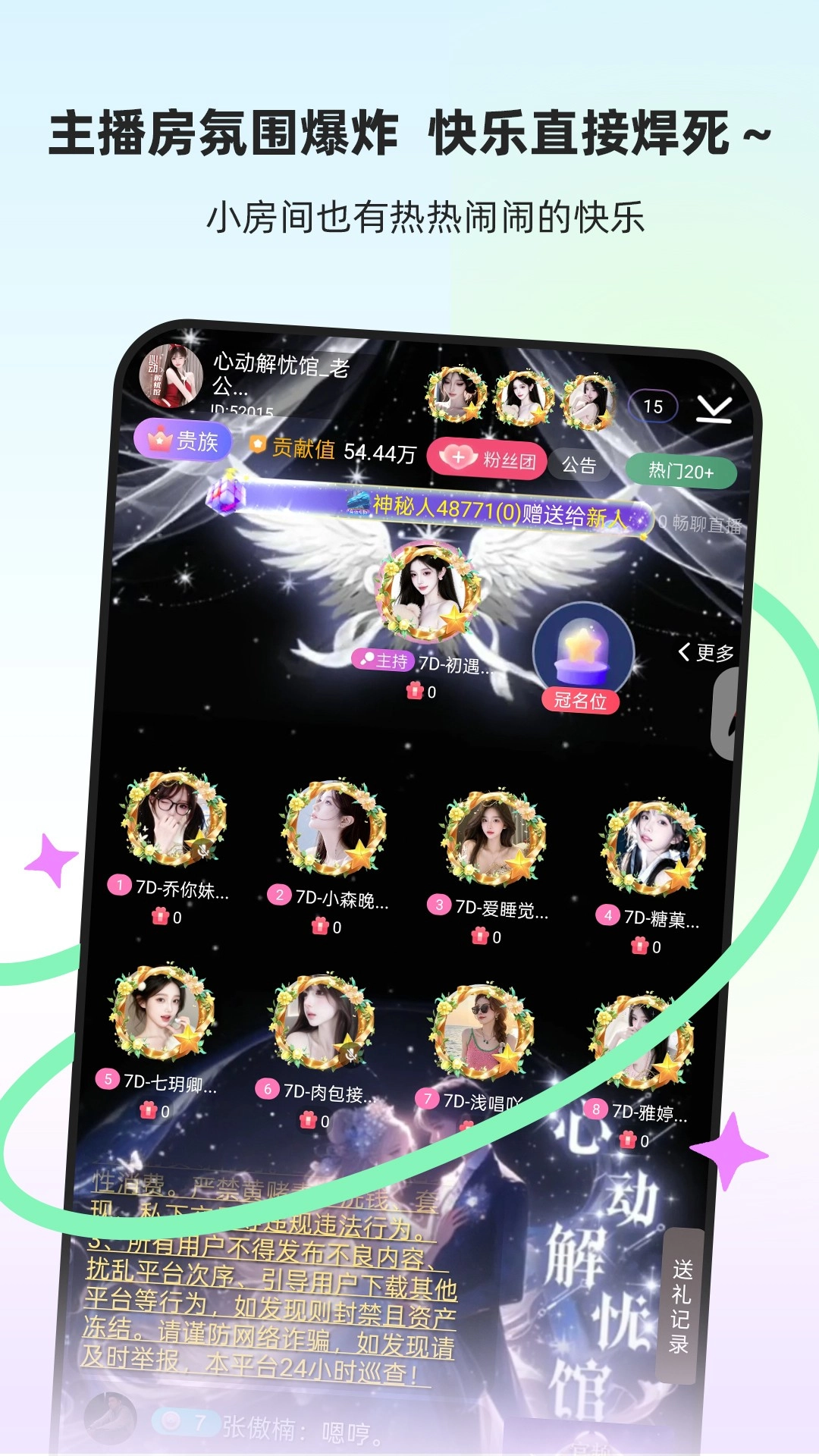 流星直播定制版