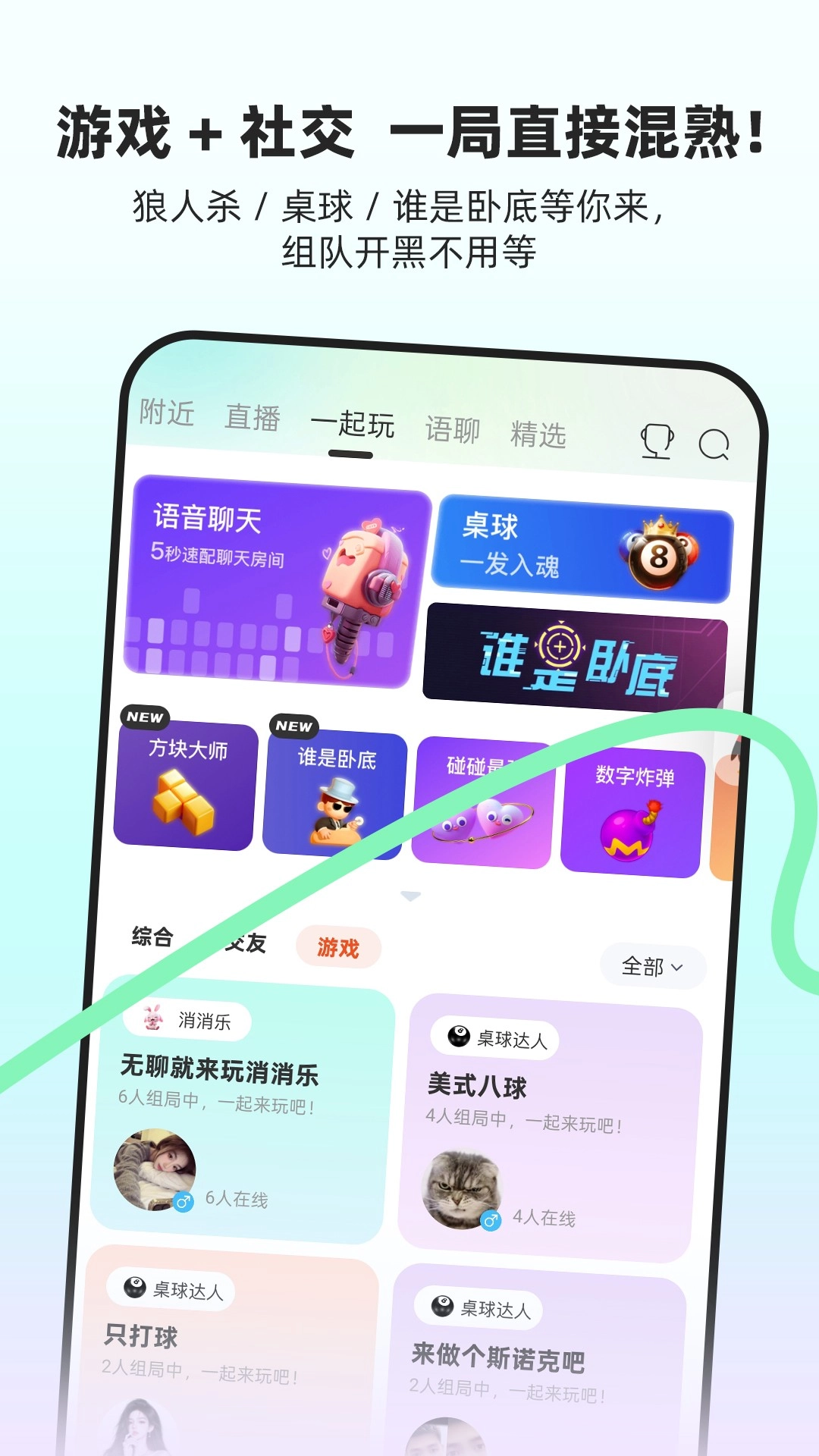 流星直播定制版