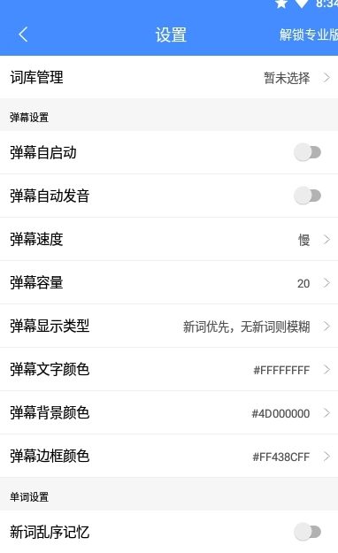 悬浮记单词官方版图4