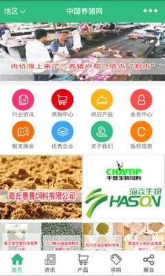 中国养猪网图3