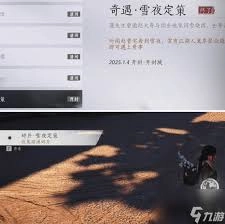 燕云十六声开封暗线中的庙堂线索收集方法是什么