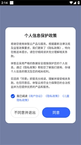 体智云app的使用方法是怎样的