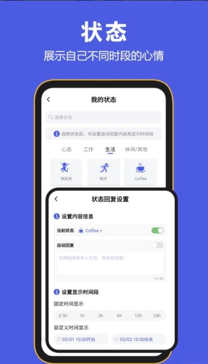 BF Messenger图1