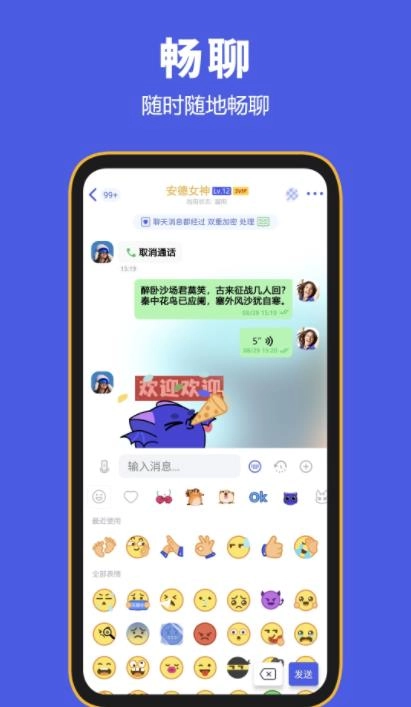 BF Messenger图2