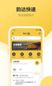 韵达快递包裹查询的官网入口在哪里