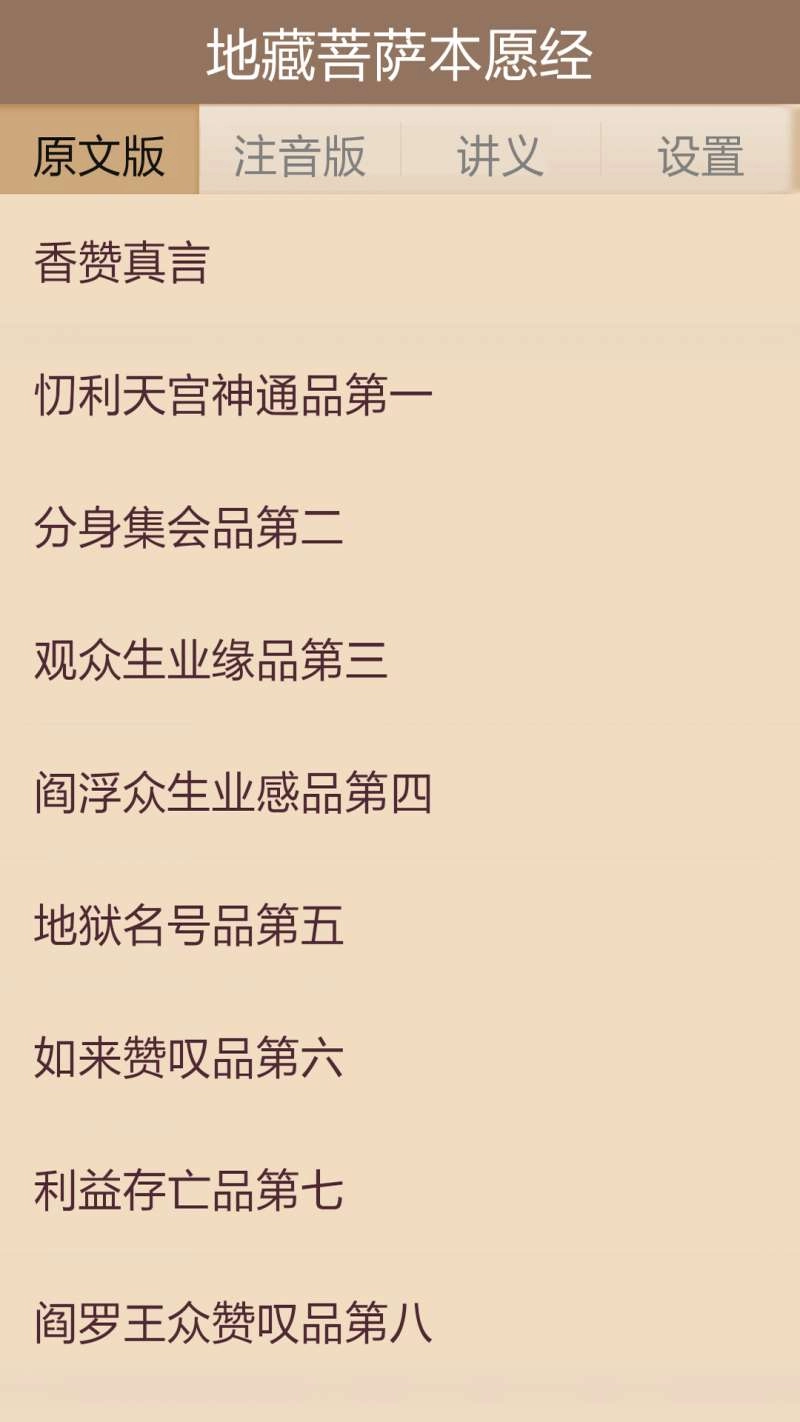 地藏经图1