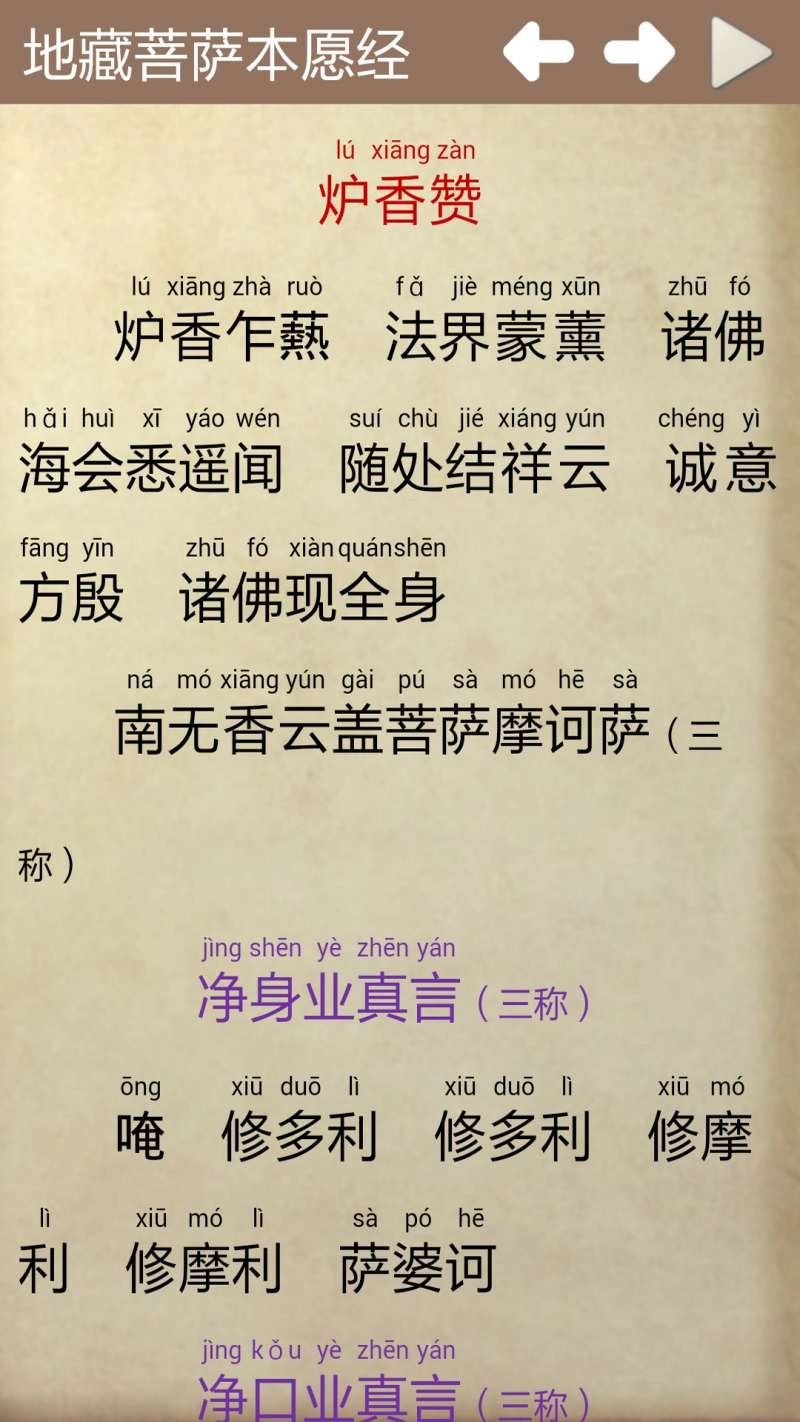 地藏经图5
