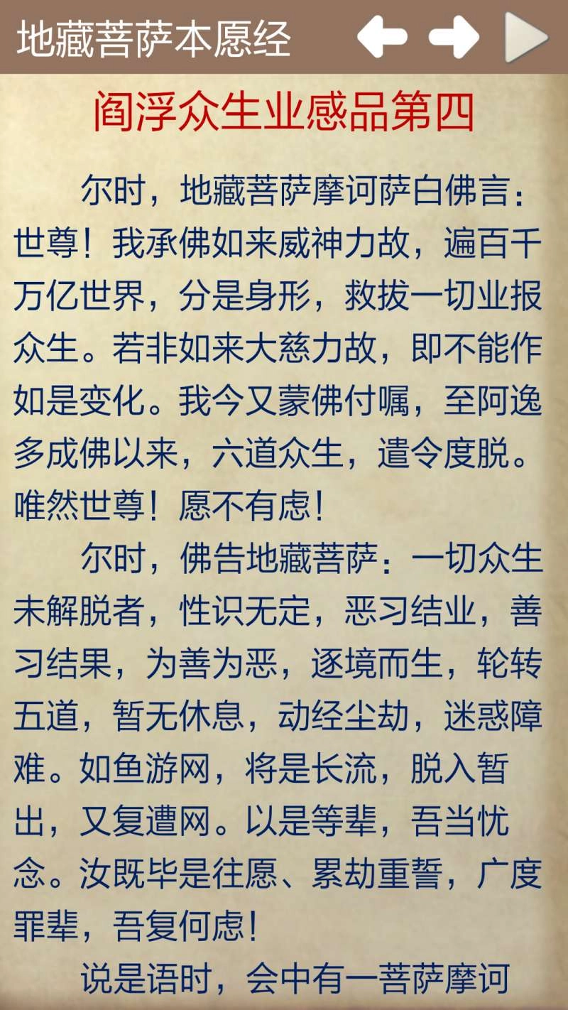 地藏经图3