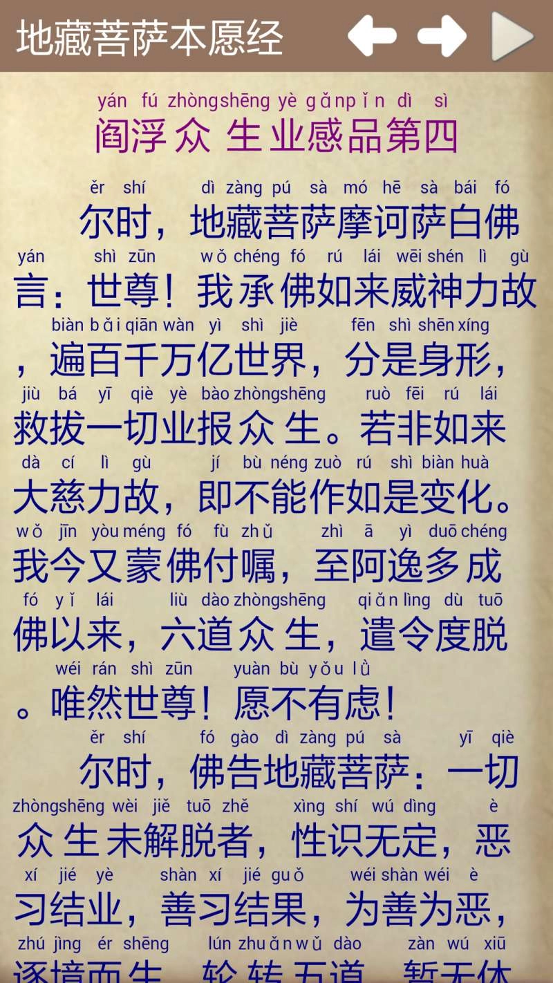 地藏经图4