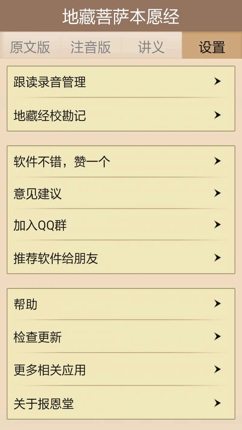 地藏经图2