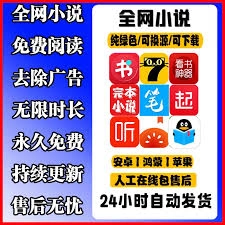 有哪些可以免费看小说的APP值得推荐