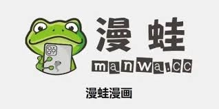 漫蛙漫画网页版的直接访问入口在哪里
