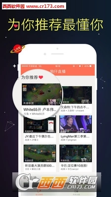狗仔直播(2)