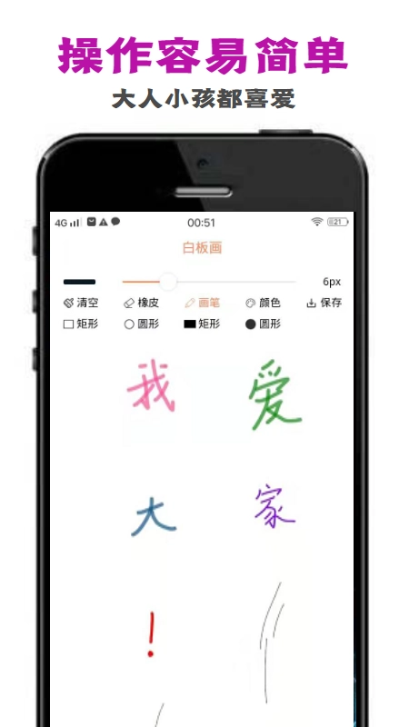 penry画板图1