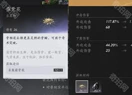 燕云十六声中霈骨花材料的获取途径有哪些