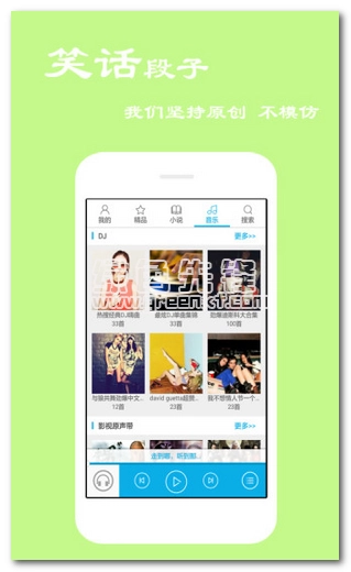 听书宝免费版图1