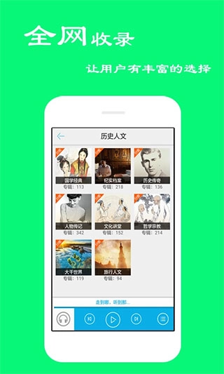 听书宝免费版图2