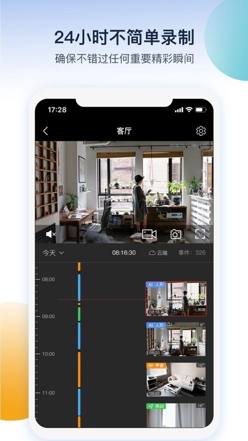 5G看家中文版下载