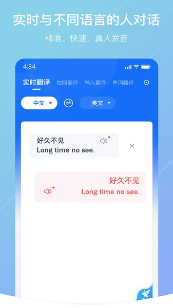 随手翻译2026最新版图2