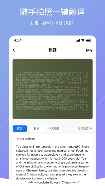 随手翻译2026最新版图4