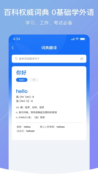 随手翻译2026最新版图3