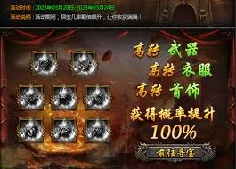 传奇盛世2神装的获取途径有哪些