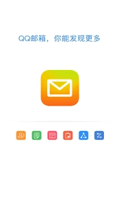 怎样才能找到QQ邮箱PC版的官方入口呢[多图]